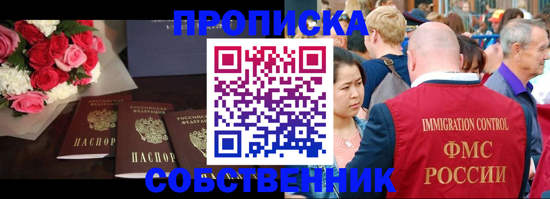 прописка паспорт в Петухово