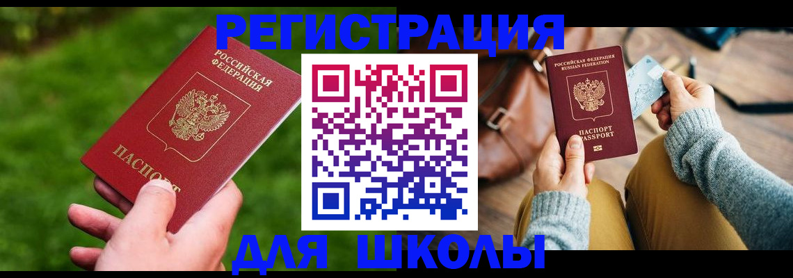 временная регистрация в Петухово