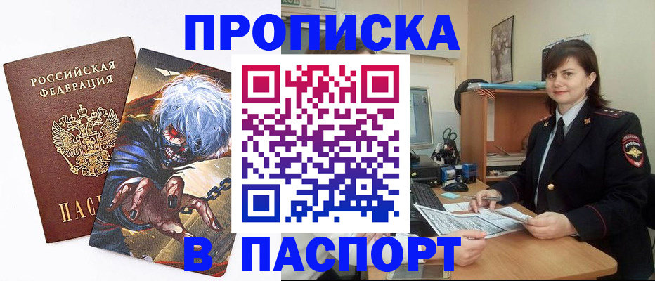 временная регистрация в Петухово
