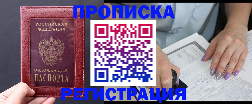 временная регистрация для всех в Петухово