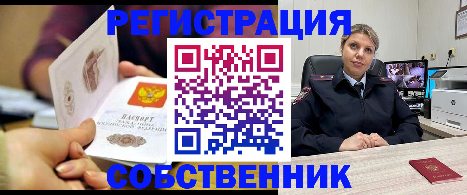 временная регистрация купить в Петухово