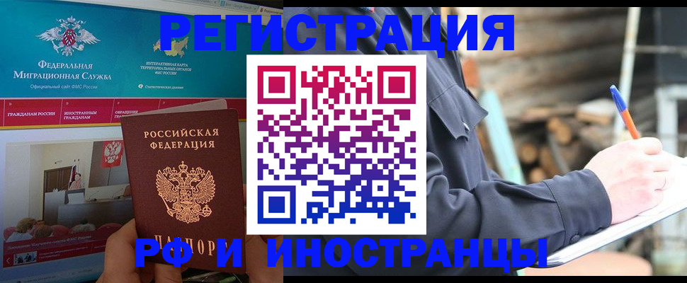 временная регистрация поиск в Петухово
