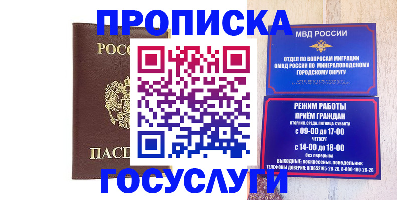 миграционный учет в Петухово