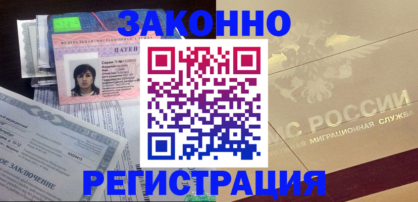 временная регистрация 2025 в Петухово