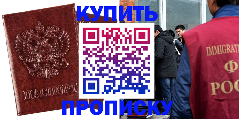 прописка для школы в Петухово