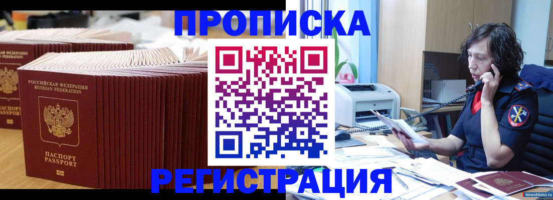 временная регистрация гарантия в Петухово