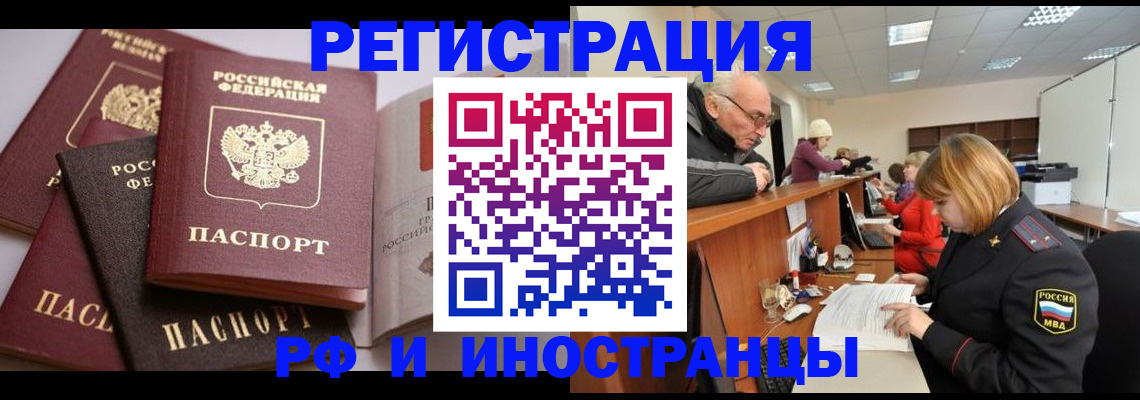 временная регистрация поиск в Петухово